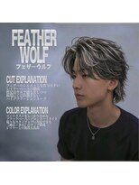 メンズ サロン ドット トウキョウ 町田店(men's salon dot. tokyo)&nbsp;ハイライト×フェザーウルフ