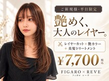 フィガロレーブ(FIGARO×REVE)