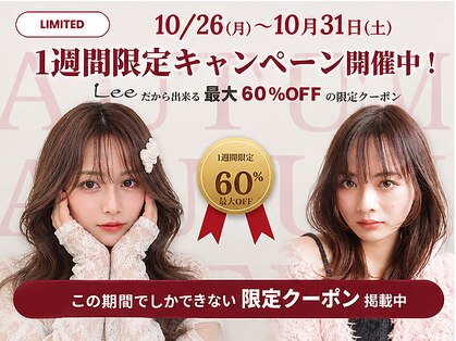 リー 枚方(Lee)の写真