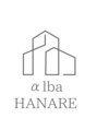 アルバハナレ 横浜(αlba HANARE)/髪質改善 完全個室美容室 αlba HANARE一同