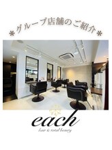 イーチ ディー ヘアーアンドトータルビューティー(each dee hair&total beauty)&nbsp;each 