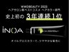 【＊傷み、臭い、刺激なし＊】感動OILイノアカラー￥9400