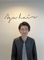 アグ ヘアー ビビ 次郎丸店(Agu hair bibi)&nbsp;古中 悠也