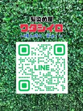 ワタシイロ 中央林間店&nbsp;髪染め屋 ワタシイロ