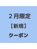 ☆新規☆カット+艶髪カラー+選べるヘッドスパ15分☆　12280円