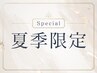 【夏季限定】カット+シャンプー+毛穴・頭皮クレンジングヘッドスパ￥5,500