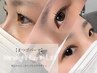 根元から立ち上げ【パリジェンヌラッシュリフト】まつげパーマ