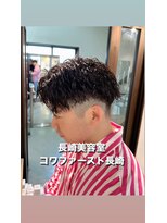 コワファースト長崎シャンプーボーイ 2nd(COIFF1RST 長崎 SHAMPOO BOY)&nbsp;ツイストスパイラル