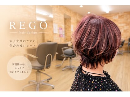 美容室レゴ(REGO)の写真