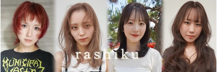 ラシク(RASHIKU)のサロンヘッダー
