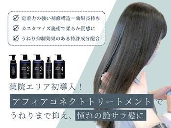 OPS HAIR ANELLO【オプスヘアーアネロ】