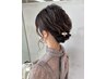 【長指名限定】ヘアセット【博多】