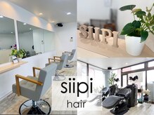 シーピ(siipi)