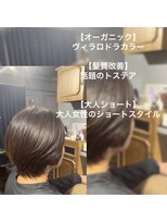 トランク(Trunk)&nbsp;大人ショートスタイル