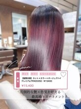 ヘアーショップ エヌアンドエー 幸手店(hairshop N&A) 【髪質改善】カット+カラー+オージュアハイプレミアム