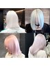 【5月6月限定】2ブリーチカラー+トリートメント 【札幌/ブリーチ/ハイトーン