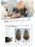 カット+ウルトラファインバブルシャンプー&プチ頭身浴[5分]