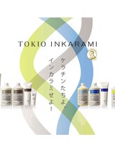 【TOKIOトリートメント】特許技術「インカラミ」で髪の強度を高め、芯からしなやかな美髪へ。