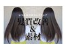 《圧倒的艶髪》髪質改善+ケアカラー+カット¥25000