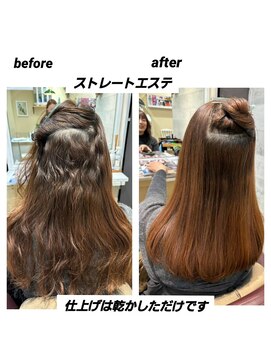 髪質改善 ソアリス 烏丸丸太町店(soiris) 髪質改善ストレートエステ　before　after