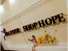 バーバーショップ ホープ(BAR BER SHOP HOPE)の雰囲気（すべてマンツーマンで対応させて頂きます♪）