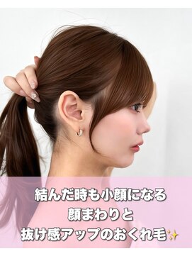 アマトウキョウ アユンチェ(AMA TOKYO×AYUNCHE) 前髪顔まわり韓国ヘアレイヤーカットサイドバンク2wayバンク韓国