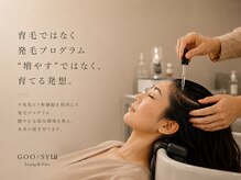 グーシップ 東雲(GOO/SYIP)の雰囲気(未来の頭皮を育てる不死化ヒト幹細胞プログラムをぜひ体感下さい)