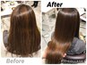 【髪質改善美髪ストレート(カットなし)】17600円から