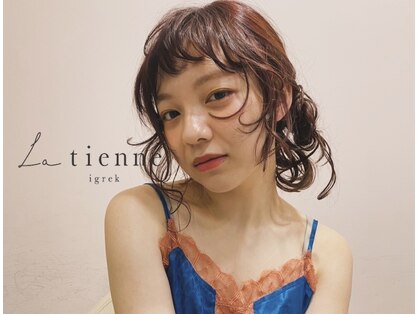ラティアンヌイグレック(La tienne igrek)の写真