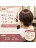 【新規】グレイカラーリタッチ