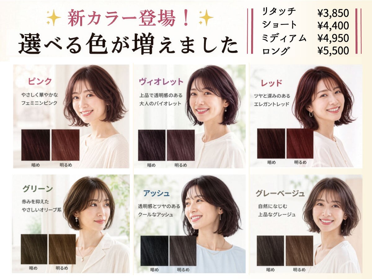 カラーのちから 北区如来店｜ホットペッパービューティー