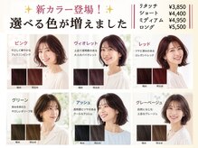 カラーのちから 北区如来店