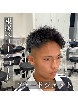 ルースト 西院店(ROOST) フェードジェット/ベリーショート/ツーブロック/束感ショート