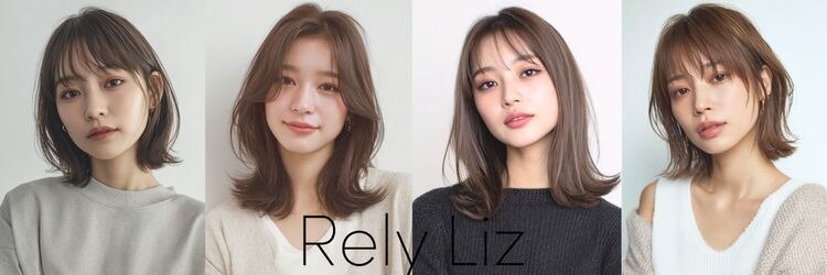 レリーリズ 大阪梅田(Rely Liz)のサロンヘッダー