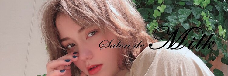 salon de MiLK 札幌大通店【サロン ド ミルク】のサロンヘッダー