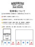 駐車場について