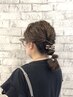 【梶限定】アップ・ヘアセット￥7,000→￥5,830