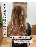 20代30代大人可愛い小顔ハイライトカラー透け感グランジパーマ