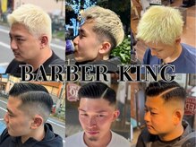 バーバー キング(BARBER KING)