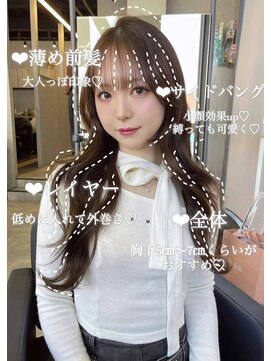 シエンゴールド(CIEN gold) レイヤーカット/顔周りカット/前髪カット#浜松駅#カラー