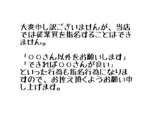 スマートカラー キレイ ノバティながの店(Kirei)の雰囲気（お客様へのお願い。）