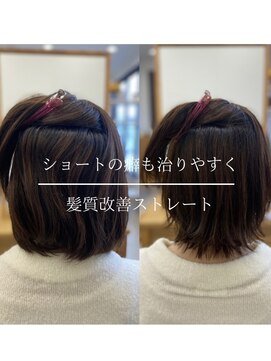 アメリア(ameria) 【髪質改善ストレート】で楽ちんショート