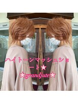 グランジュテ(grandjute)&nbsp;似合わせカット★ハイライト★白髪ぼかし★髪質改善★カラー