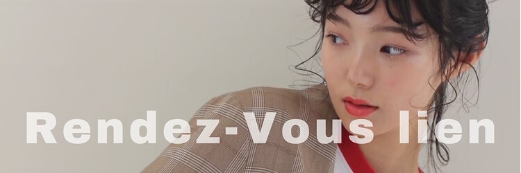 ランデブ リアン(Rendez-Vous lien)のサロンヘッダー