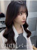 コテ巻き風パーマ /韓国風パーマ/デジタルパーマ/レイヤーカット