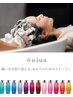 Aujuaパーソナライズ＋Aujuaヘッドスパ　￥2200引き