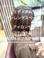 トレセッテ(tre sette)&nbsp;ワンレングスベース/外ハネミディアムスタイル