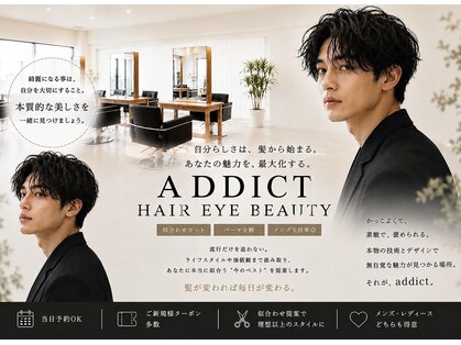 アディクト(ADDICT)の写真