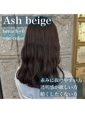 ハピネス 河原町店(Happiness) 【京都美容室】20代 30代　大人可愛い　アッシュベージュ