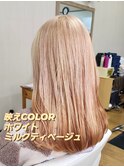 映えCOLOR★ホワイトミルクティベージュ